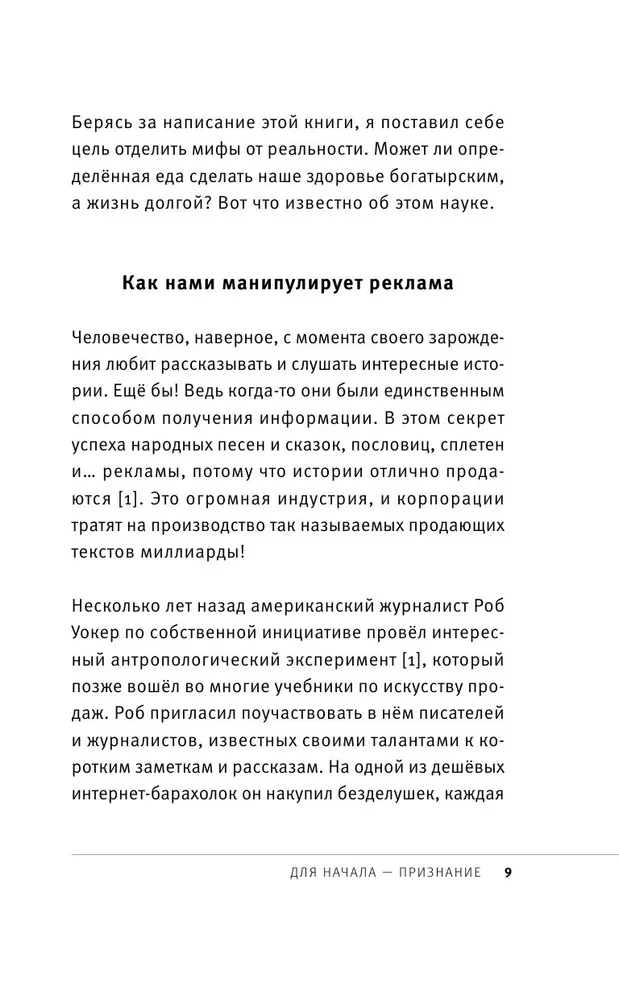 Superfood. Detalizēts praktiskais ceļvedis par visnoderīgākajiem produktiem