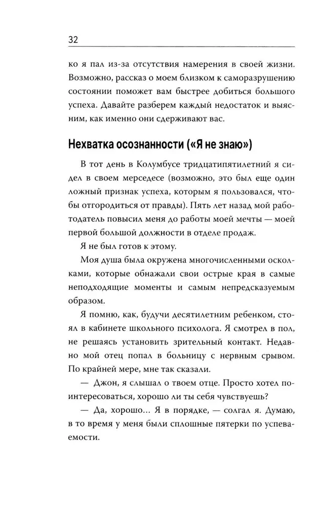 Nodoma spēks. Kā pārstāt stāvēt uz vietas un sākt sasniegt mērķus