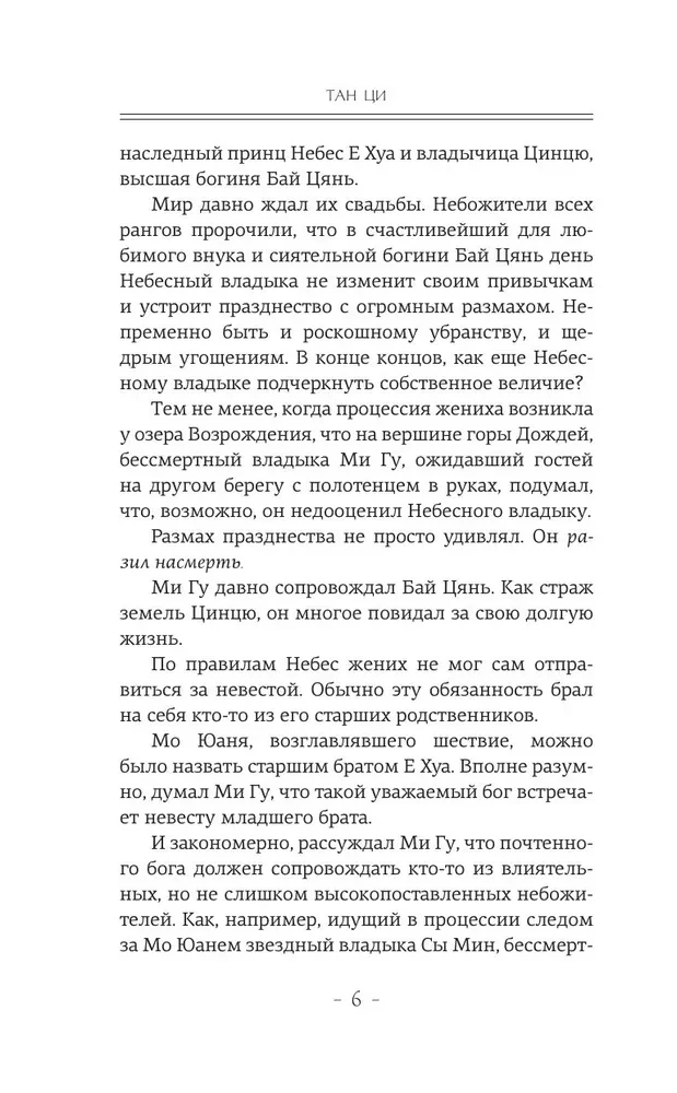 Trīs dzīvības, trīs pasaules: Piezīmes pie gultas. Grāmata 1