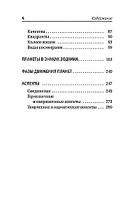 Astroloģija. Vienkāršs pašmācības ceļvedis: kā uzbūvēt kosmogrammu un interpretēt planētu un zvaigžņu ietekmi uz jūsu likteni