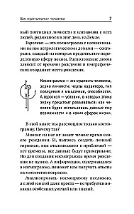 Astroloģija. Vienkāršs pašmācības ceļvedis: kā uzbūvēt kosmogrammu un interpretēt planētu un zvaigžņu ietekmi uz jūsu likteni