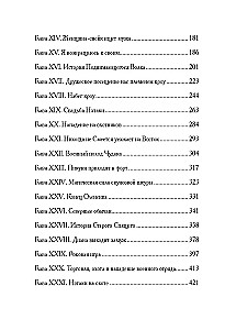 Mana dzīve starp indiāņiem
