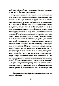 Mana dzīve starp indiāņiem