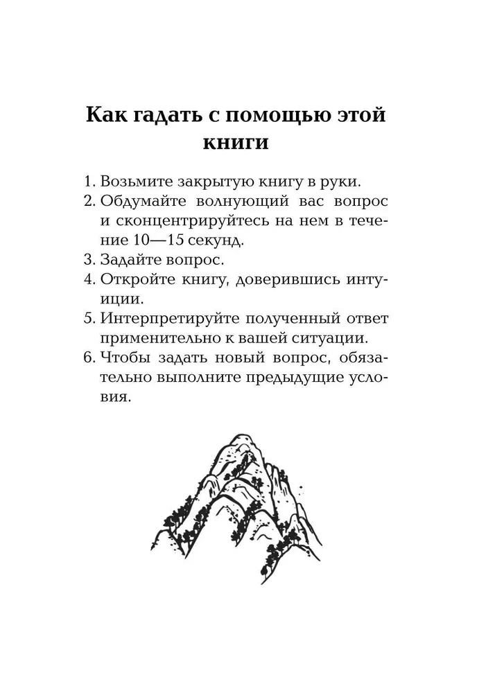 Ķīniešu gudrības orakuls
