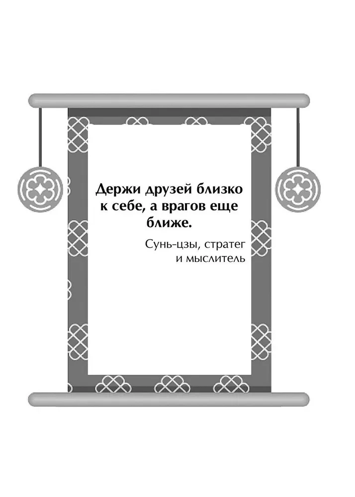 Ķīniešu gudrības orakuls