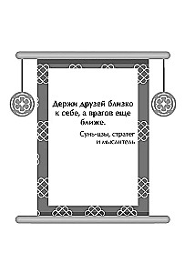 Ķīniešu gudrības orakuls