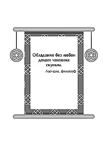 Ķīniešu gudrības orakuls