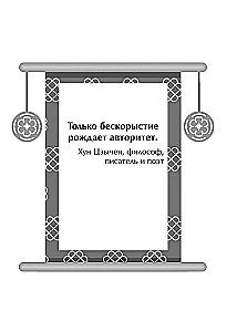 Ķīniešu gudrības orakuls