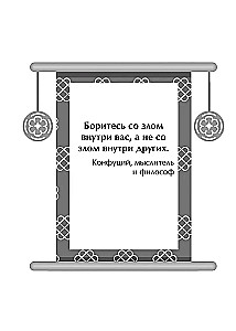 Ķīniešu gudrības orakuls
