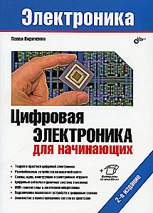 Digitālā elektronika iesācējiem