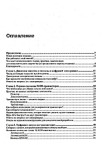 Digitālā elektronika iesācējiem