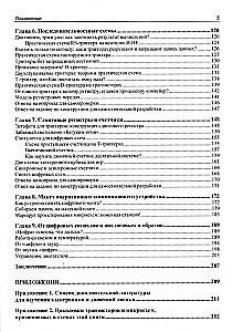 Digitālā elektronika iesācējiem