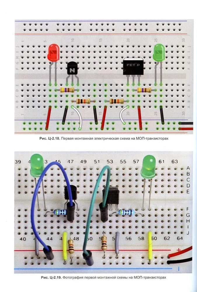 Digitālā elektronika iesācējiem