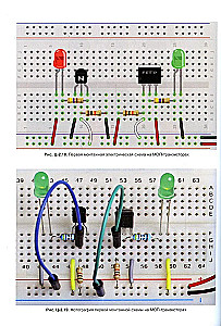 Digitālā elektronika iesācējiem