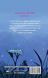 Pārdabīgā ciemats