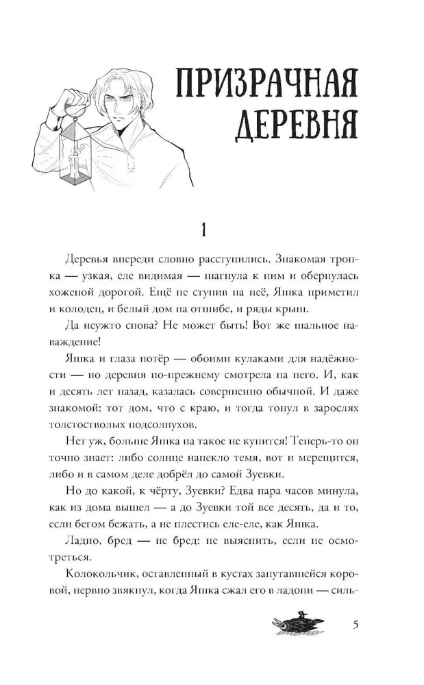 Pārdabīgā ciemats