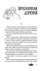 Pārdabīgā ciemats