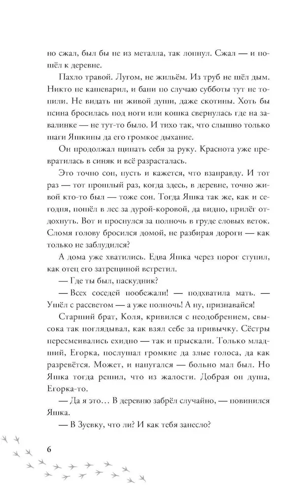 Pārdabīgā ciemats