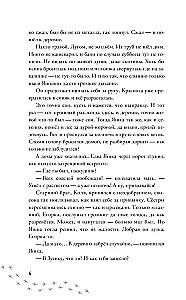 Pārdabīgā ciemats