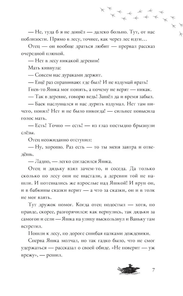 Pārdabīgā ciemats