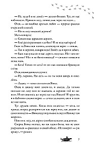 Pārdabīgā ciemats