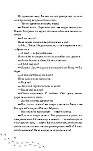 Pārdabīgā ciemats
