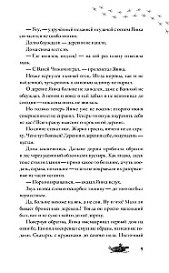 Pārdabīgā ciemats