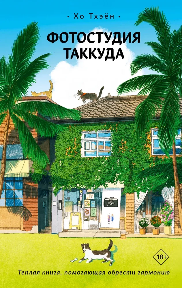 Fotostudija Takuda