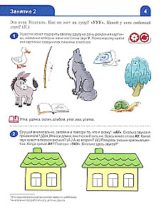 Es mācos skaņas un burtus. Darba burtnīca bērniem 5–6 gadu vecumā
