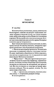 Ragana Alika. Psihoterapija dēmoniem