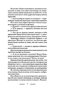 Ragana Alika. Psihoterapija dēmoniem