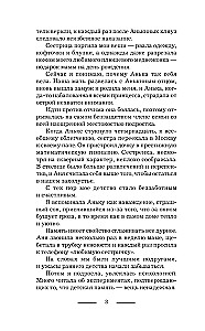 Ragana Alika. Psihoterapija dēmoniem