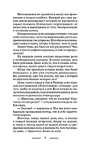 Ragana Alika. Psihoterapija dēmoniem