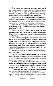 Ragana Alika. Psihoterapija dēmoniem