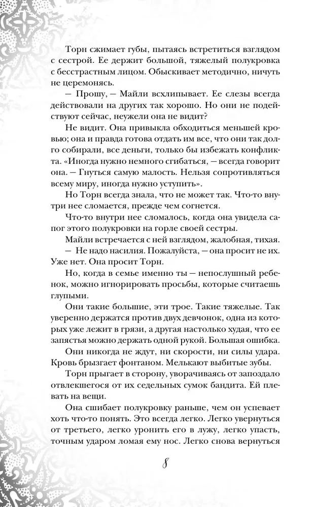 Vitralu izgriezti sirdis