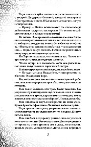 Vitralu izgriezti sirdis