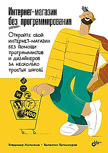 Interneta veikals bez programmēšanas