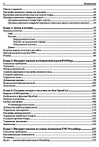 Interneta veikals bez programmēšanas