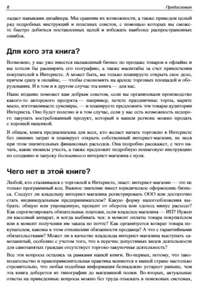 Interneta veikals bez programmēšanas