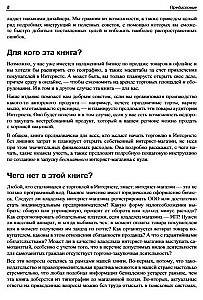 Interneta veikals bez programmēšanas