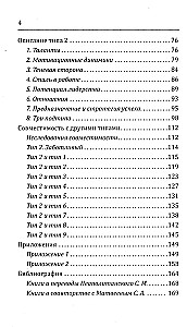 Enneagramma. Tips 2. Gādīgs