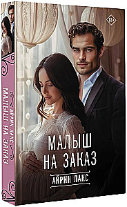 Mazulis pēc pasūtījuma