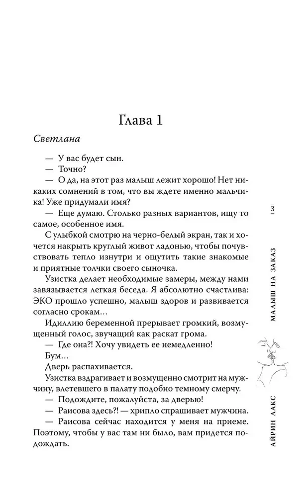 Mazulis pēc pasūtījuma