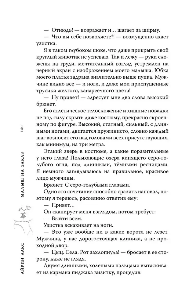 Mazulis pēc pasūtījuma