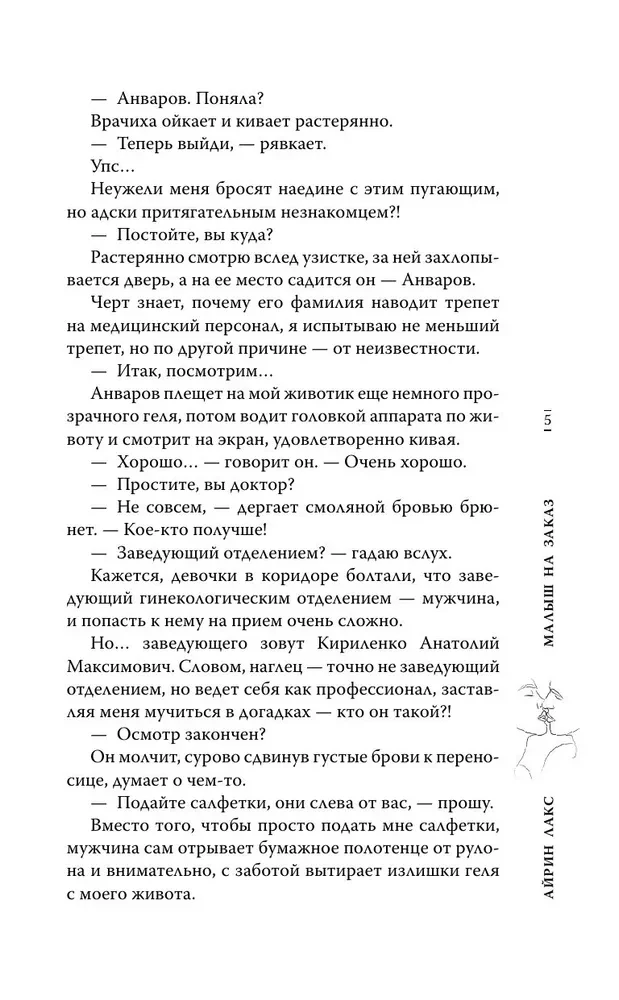 Mazulis pēc pasūtījuma