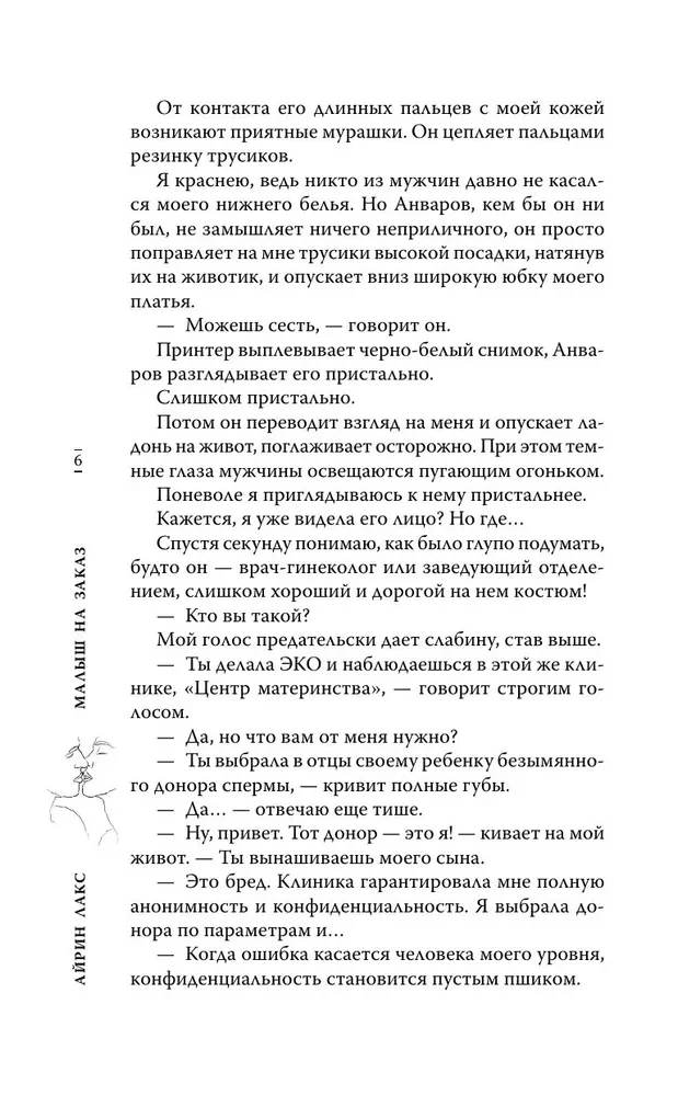 Mazulis pēc pasūtījuma