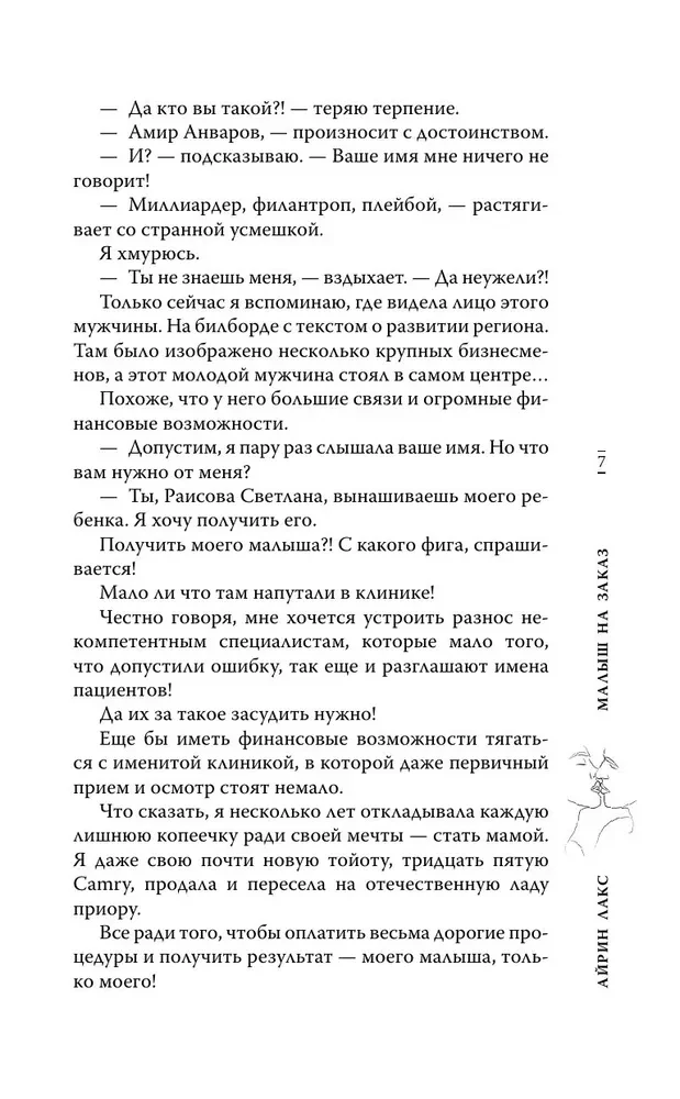 Mazulis pēc pasūtījuma