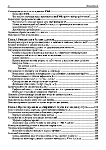 Metodes un algoritmi datu analīzei tīmekļa izstrādē un mārketingā