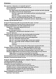 Metodes un algoritmi datu analīzei tīmekļa izstrādē un mārketingā