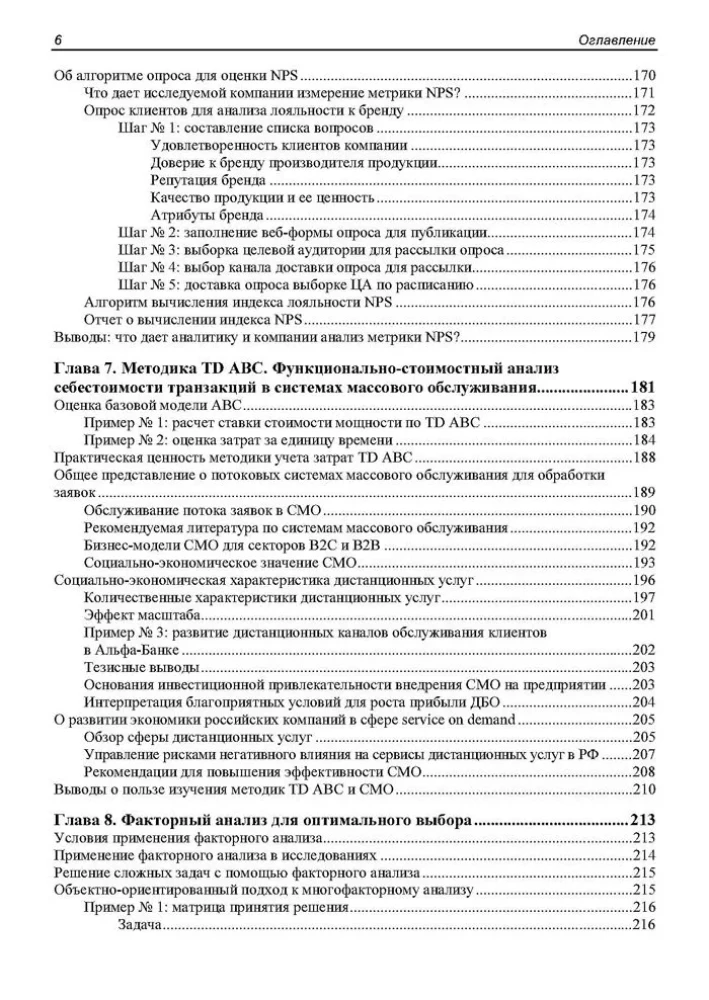 Metodes un algoritmi datu analīzei tīmekļa izstrādē un mārketingā